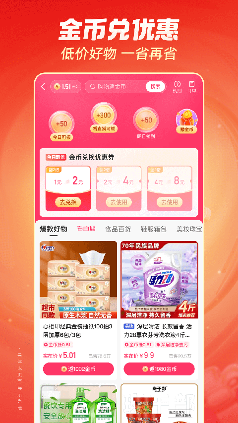 柯基趴在悬浮的云朵秋千上啃星星饼干壁纸